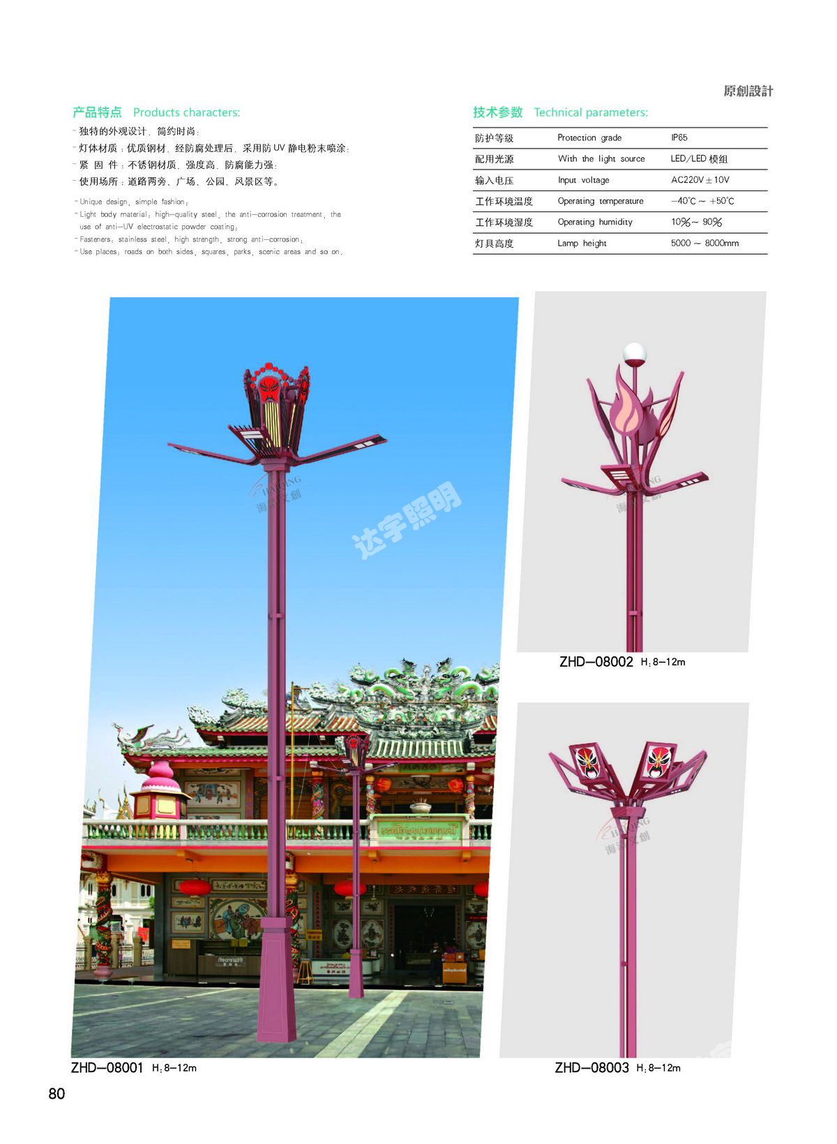 組合燈系列